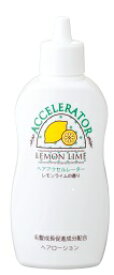 【加美乃素】髪を早く伸ばしてきれいなロングヘアになりたーい♪ヘアアクセルレーターレモン 150ml