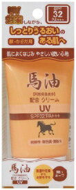 【UV対策しながら、しっとりうるおいのある肌へ♪】ジュンコスメティック馬油配合UVクリーム(顔・からだ用)SPF32PA+++ 40g