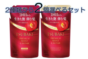 z TSUBAKI v~A CXgyA ߂p 300mL Vv[ RfBVi[Iׂ2Zbg