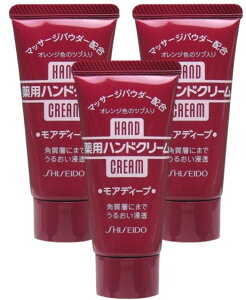 メール便で配送料無料 資生堂ハンドクリーム薬用モアディープ(30g)×3個セット