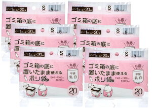 ジャパックス RMH01 ゴミ箱の底においたまま使える ポリ袋 S 約5L 乳白 20枚入×6個セット