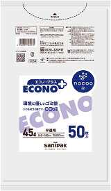配送料無料日本サニパック nocoo ゴミ袋 45L 半透明 50枚 0.017 エコノプラス CE54