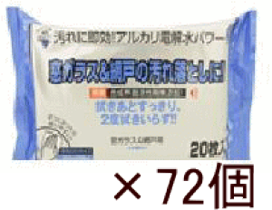 yzKXԌ˗pN[i[20×72Zbg