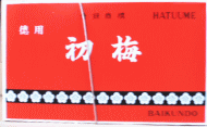 御徳用 梅薫堂 ボール単位販売 初梅線香3束×36個 情熱セール 訳あり商品