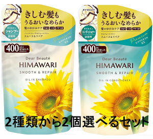 �z�������� �f�B�A�{�[�e �q�}���� �I�C���C��(�X���[�X�����y�A)�l�֗p400mL �V�����v�[&�R���f�B�V���i�[�I�ׂ�2�Z�b�g