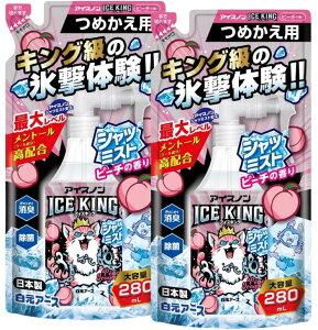 z ACXm Vc~Xg ICEKING(ACXLO) e s[`̍ l֗p280mL ×2Zbg