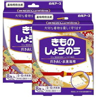 配送料無料きものしょうのう（8包入）2個セット