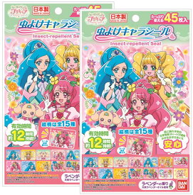 楽天市場 プリキュア 洋服の通販