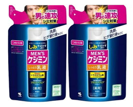 配送料無料 小林製薬 メンズケシミン しっとり乳液 つめかえ用 （100ml）×2個セット