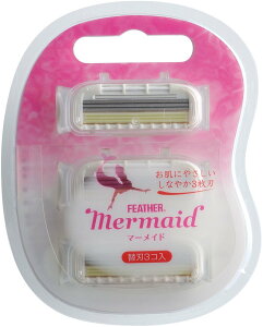 【お肌にやさしいしなやか3枚刃の替刃】フェザー マーメイド替刃 3コ入 600FMP-3