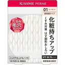 メール便で配送料無料 キスミーフェルム プレストパウダーUV 01ルーセント 6g