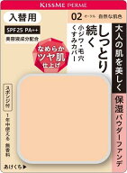 メール便で配送料無料 キスミーフェルム しっとりツヤ肌パウダーファンデ入替【02】11g
