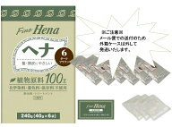 配送料無料 テンスター ファインヘナ ダークブラウン 40g×6袋入(外箱たたんで同梱)