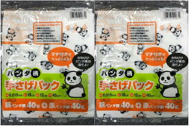 楽天市場 パンダ柄手提げパックの通販