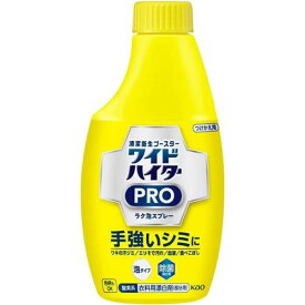 ワイドハイター PRO ラク泡スプレー つけかえ 300mL