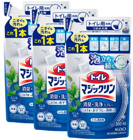 配送料無料 トイレマジックリンつめかえ用 300mL ×3個セット