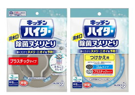 メール便で配送料無料 キッチンハイター排水口除菌ヌメリとり本体プラスチック1個+つけかえ用1個