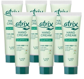 配送料無料 花王 アトリックス ハンドクリーム チューブ（50g）×6個セット