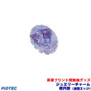 楽天市場 昇華プリント 昇華プリント用無地グッズ Chromaluxe素材 オリジナルプリント パイオテック