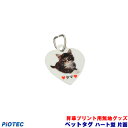 楽天市場 昇華プリント 昇華プリント用無地グッズ Chromaluxe素材 オリジナルプリント パイオテック