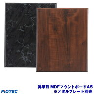 昇華用MDFマウントボードA4 昇華プリント用無地グッズ 内製 自作 オリジナルグッズ 昇華転写 昇華プリン…