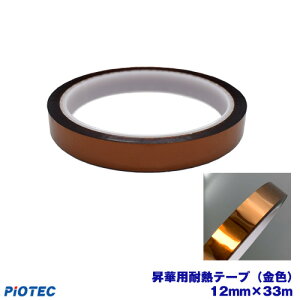 ؗpϔMe[viFj 12mm x 33m