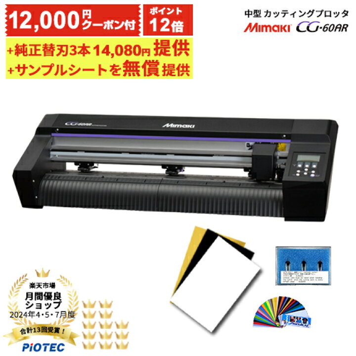楽天市場】クーポン12,000円 純正替刃3本 無償提供品付］中型 