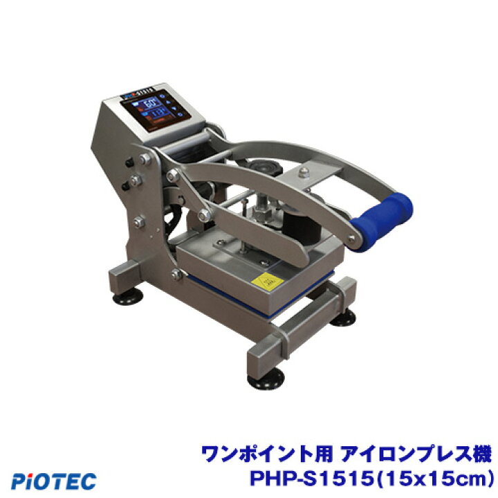 楽天市場】アイロンプリント アイロンプレス機 熱プレス機 ワン 