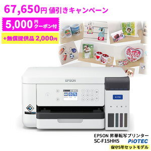 mLy[ʉinGv\ b EPSON ؓ]ʃv^[ SC-F15HH5iSC-F150ێ5NZbgf j񋟕iEN[|t ^ؓ]ʃv^[ A4TCYΉ ؓ] |