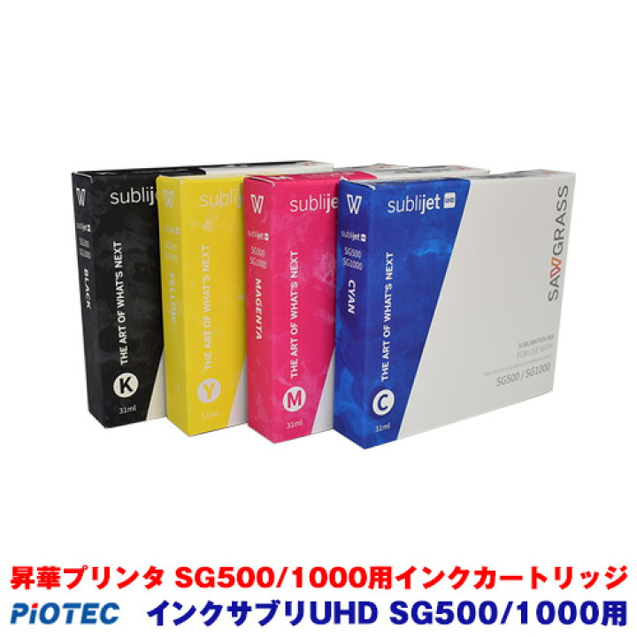 楽天市場】インク サブリUHD SG500/1000 スタンダード インク 31ml 