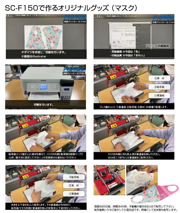 楽天市場】エプソン ｜ EPSON 昇華転写プリンター SC-F150 アイロン 