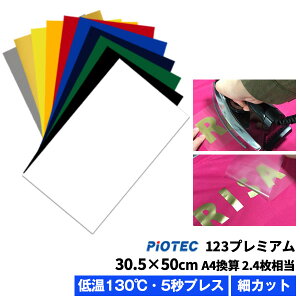 �A�C�����v�����g�V�[�g �׃J�b�g�Ή� �t�B�����S���͒��`�� 123�v���~�A�� 30.5cm×50cm�b�A�C�����V�[�g �M�]�� ���o�[�V�[�g ������ �J�b�g �J�b�e�B���O�}�V���Ή� ���� T�V���c �p�[�J�[ 
