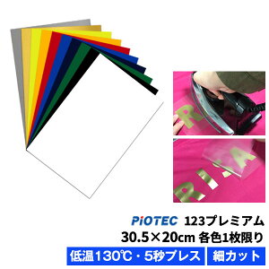 �A�C�����v�����g�V�[�g �׃J�b�g�Ή� �t�B�����S���͒��`�� 123�v���~�A�� A4�T�C�Y���� 30.5cm×20cm �e�F1������ | �A�C�����V�[�g �M�]�� ���o�[�V�[�g ������ �J�b�g �J�b�e�B���O�}�V����