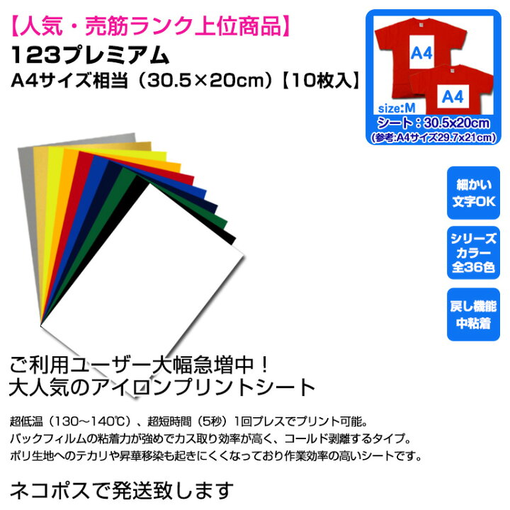 注文後の変更キャンセル返品 アイロンプリントシート 艶消し A4サイズ相当 綿 アイロン カッティングシート 30.5cm×20cm ラバーシート 細カット-フイルム粘着123プレミアム ポリ プリンター用紙、コピー用紙 注文後の変更キャンセル返品 アイロンプリントシート 艶消し A4サイズ相当 綿 アイロン カッティングシート 30.5cm×20cm ラバーシート 細カット-フイルム粘着123プレミアム ポリ プリンター用紙、コピー用紙