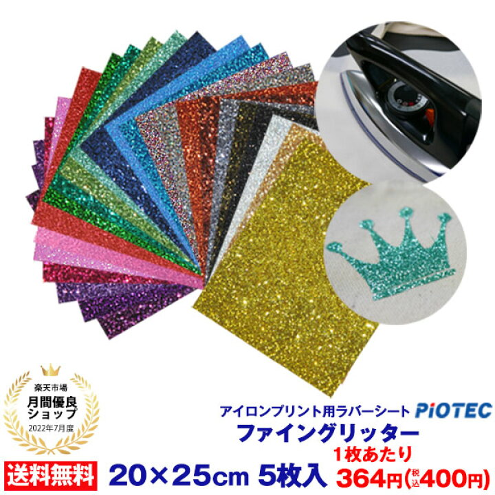 アイロンプリントシート カッティング イメージ 洗濯に強い 小型カッティングマシン対応 艶消し 蓄光 綿 アイロン ポリエステル ラバーシート シルエットカメオ カッティングシート アイロンシート つや消し Diyユニフォーム 50cm幅 25m