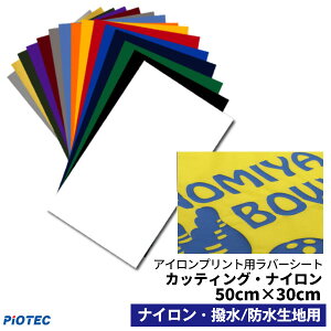 �A�C�����v�����g�V�[�g �J�b�e�B���O�E�i�C���� 50cm×30cm �y���� ���^���b�N�F�z| ���� �h�� �i�C�����p �A�C���� �J�b�e�B���O�V�[�g �A�C�����V�[�g ���o�[�V�[�g �V���G�b�g�J���I �J�b