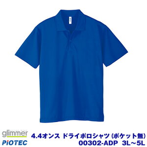 glimmer �O���}�[ 00302-ADP 4.4�I���X �h���C�|���V���c(�|�P�b�g�����j3L�`5L