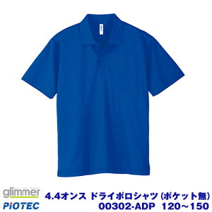 glimmer �O���}�[ 4.4�I���X ADP �h���C�|���V���c(�|�P�b�g�����j 120�`150�T�C�Y