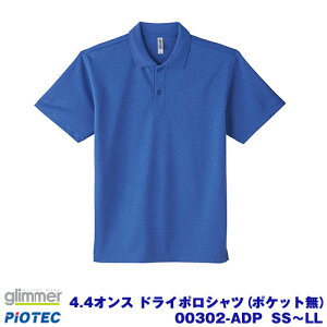 glimmer 00302-ADP �O���}�[ 4.4�I���X ADP �h���C�|���V���c(�|�P�b�g�����j �~�b�N�X�J���[�@SS�`LL�T�C�Y