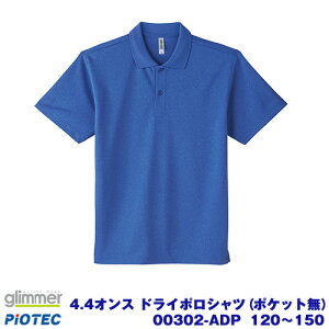 glimmer 00302-ADP �O���}�[ 4.4�I���X ADP �h���C�|���V���c(�|�P�b�g�����j �~�b�N�X�J���[�@120�`150�T�C�Y