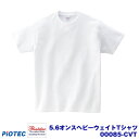 楽天市場 プリント用無地グッズ Printstar Cvt 5 6オンス ヘビーウェイトtシャツ オリジナルプリント パイオテック
