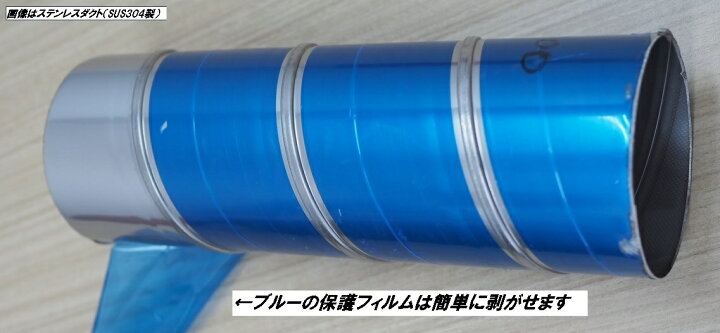 楽天市場】ステンレスダクト 直管φ200 長さ2m 送料無料 【スパイラル型 