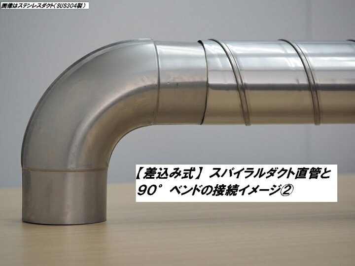 楽天市場】ステンレスダクト 直管φ250 長さ2m 送料無料 【スパイラル型 
