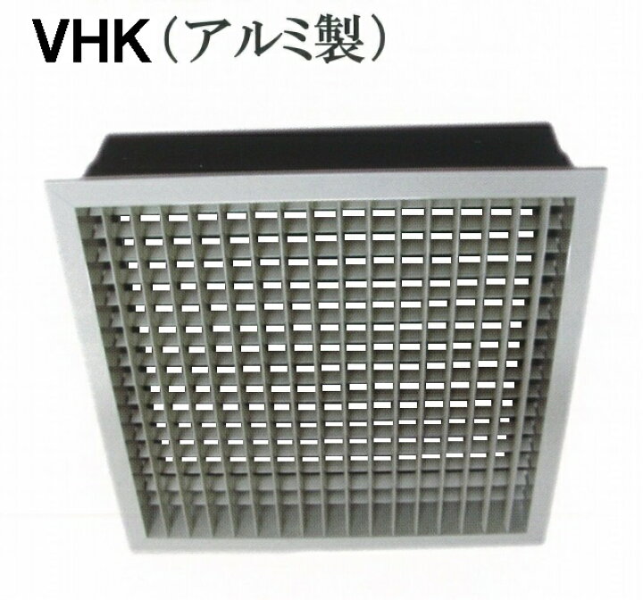 楽天市場 送料無料 ユニバーサル型 吹出口 ｖｈｋ ２５０ ２５０ 会社配送のみ 個人宅配送は不可 シャッターなし フィルターなし アルミ製 ｎ 95 白 塗装 別送品 Vhs ダクト 吹出口ボックス ユニバーサル型吹き出し口 気流 特徴 空調 吸込口 吹出口
