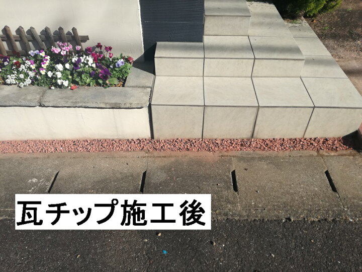 楽天市場 瓦チップ 赤3 10mm １３ｋｇ １袋 Diy 庭 販売 価格 駐車場 値段 施行例 購入 エクスレリア コメリ 防草 防犯 保水 敷き方 化粧 砂利 レンガチップ 水はけ 水たまり 煉瓦 ヒートアイランド 打ち水 外構 草抜き 防草シート おしゃれ ガーデニング