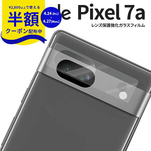 �y���z�N�[�|���z�z���z Google Pixel 7a �s�N�Z��7a �t���ی�t�B���� Pixel7a �t�B���� �V�[�g �s�N�Z�� �X�}�z�t�B���� �w��h�~ �t���ی� �ی�t�B���� �����Y �ی� �����K���X �K���X�t�B����