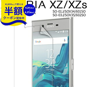 �y���z�N�[�|���z�z���z Xperia XZ �X�}�z�P�[�X �؍� Xperia XZs SO-01J SOV34 601SO SO-03J SOV35 602SO�t���ی�t�B���� �L�Y�h�~ �ی�V�[�g ��ʕی�V�[�g ��ʕی�t�B���� �V�[�g�t�B���� ��ʃt�B��