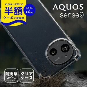 �y���z�N�[�|���z�z���z aquos sense10 �P�[�X AQUOS sense9 �P�[�X ���킢�� ���� SHARP AQUOS sense9 �P�[�X �ϏՌ� �N���A AQUOS SENSE9 �P�[�X �Ռ��z�� AQUOSsense9 �P�[�X �N���A AQUOSsense9SHG14�J�o�[ �A�N�I�X