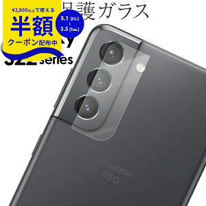 �y���z�N�[�|���z�z���z Galaxy S22 �t�B���� Galaxy S22 Ultra �t�B���� galaxy s22 ultra �K���X�t�B���� �����Y�K���X �����Y�ی� samsung galaxy s22 Ultra �������� �l�C �����Y�ی십���K���X�t�B����