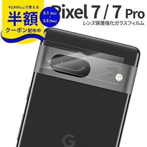 �y���z�N�[�|���z�z���z google pixel7 pro �ی�t�B���� google pixel7 �ی�V�[�� google pixel7 �ی�t�B���� �����Y�ی십���K���X�t�B����